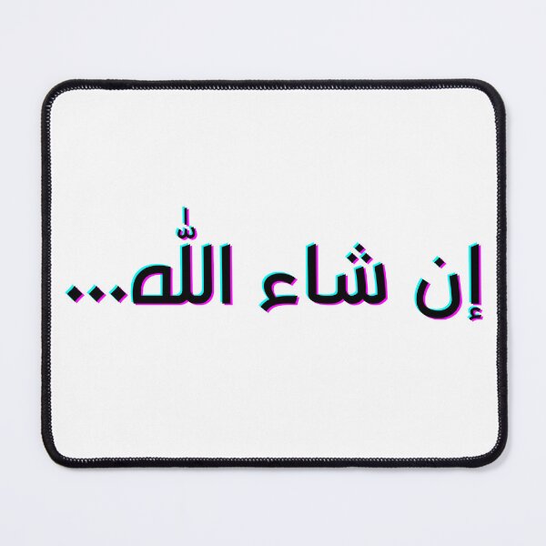 Item preview, Arabic saying  designed and sold by The Traveling Texan .