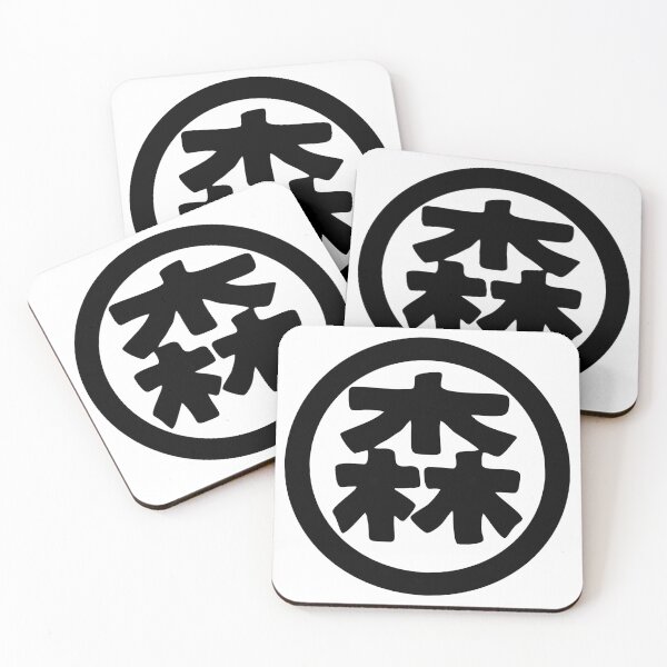 Item preview, Forest (Kanji) designed and sold by SebastianBZR.