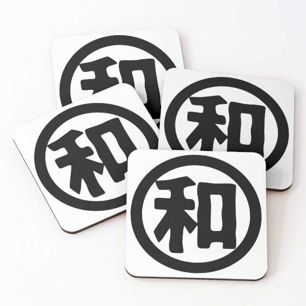 Artikelvorschau, Harmonie (Kanji) entworfen und verkauft von SebastianBZR.