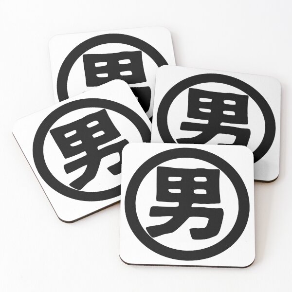 Item preview, Man (Kanji) designed and sold by SebastianBZR.