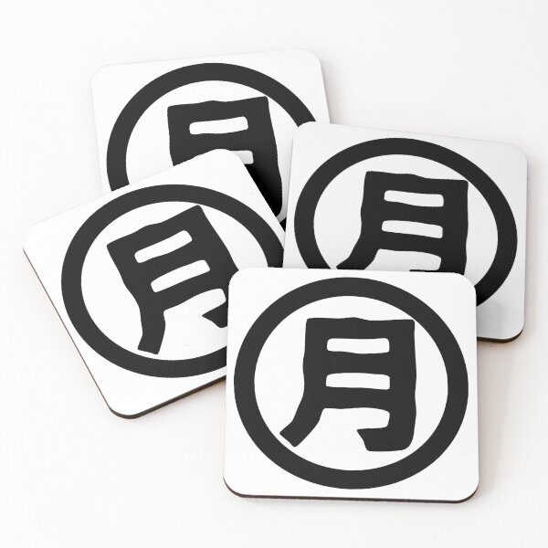Artikelvorschau, Mond (Kanji) entworfen und verkauft von SebastianBZR.
