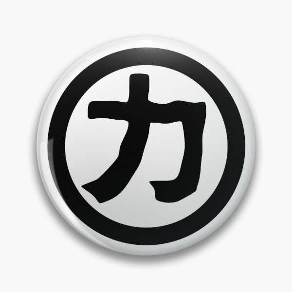 Item preview, Power (Kanji) designed and sold by SebastianBZR.