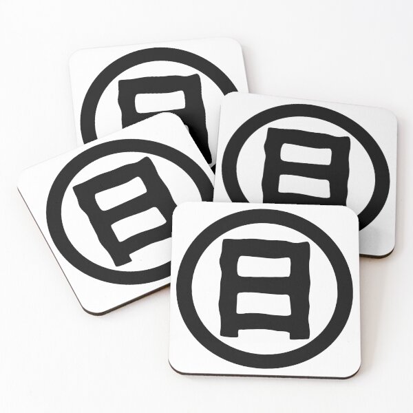 Item preview, Sun (Kanji) designed and sold by SebastianBZR.