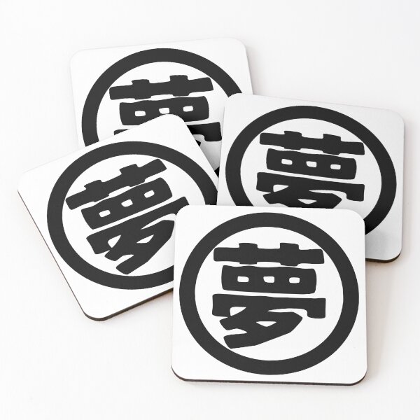 Item preview, Dream (Kanji) designed and sold by SebastianBZR.