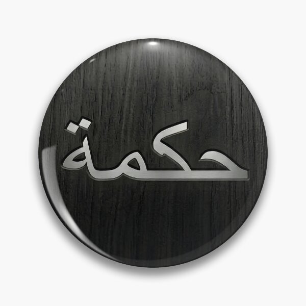 Item preview, حكمة (HIKMA) - نافاس وينج - Ebony & Silver Architectural Edition designed and sold by Nafas Wing.