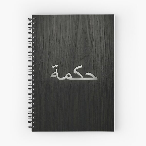 Item preview, حكمة (HIKMA) - نافاس وينج - Ebony & Silver Architectural Edition designed and sold by Nafas Wing.