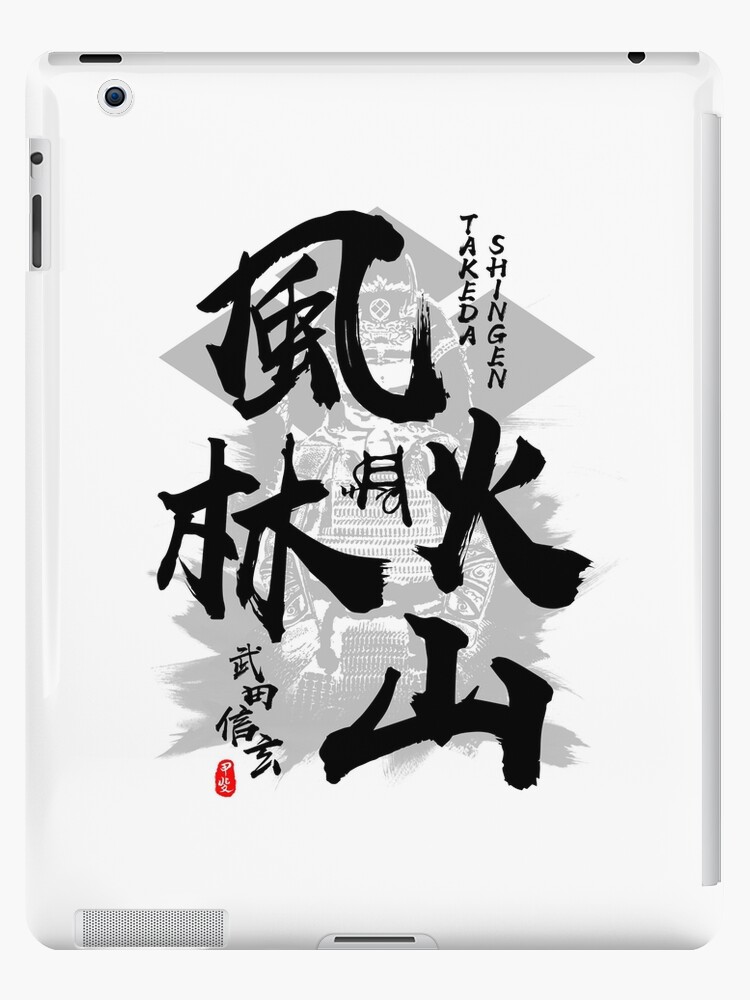 Takeda Shingen Furinkazan Calligraphy Kanji Art | iPad Case & Skin