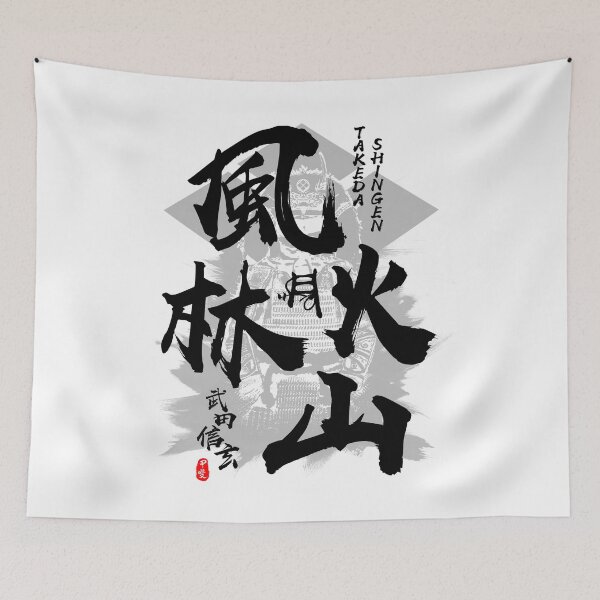 Item preview, Takeda Shingen Furinkazan Calligraphy Kanji Art designed and sold by Takeda-art.