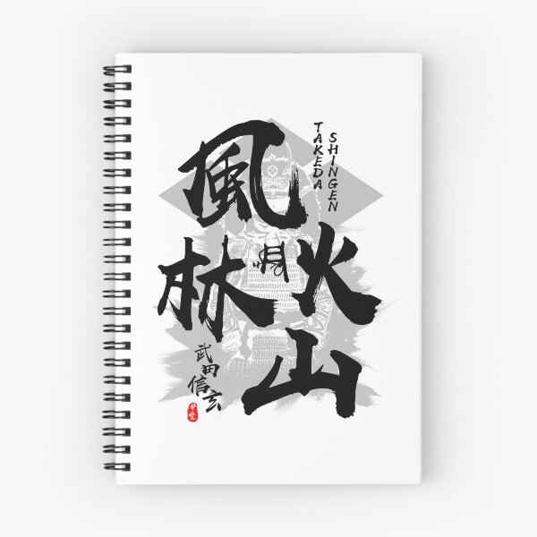 Item preview, Takeda Shingen Furinkazan Calligraphy Kanji Art designed and sold by Takeda-art.
