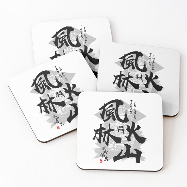 Item preview, Takeda Shingen Furinkazan Calligraphy Kanji Art designed and sold by Takeda-art.