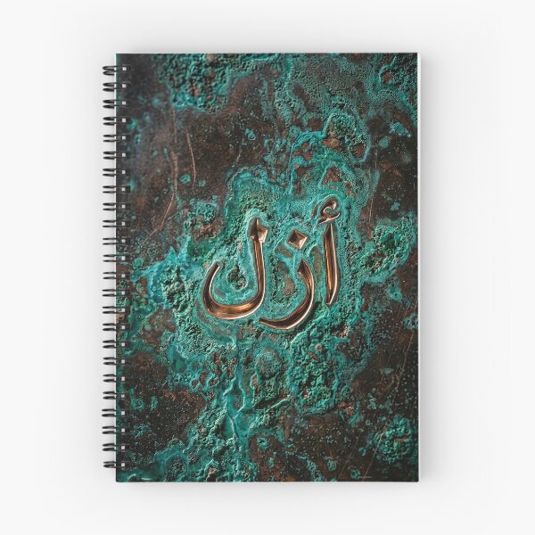 Item preview, أزل (AZAL) - نافاس وينج - Oxidized Copper & Bronze Edition designed and sold by Nafas Wing.