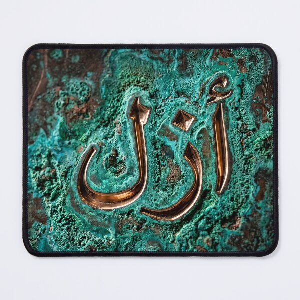 Item preview, أزل (AZAL) - نافاس وينج - Oxidized Copper & Bronze Edition designed and sold by Nafas Wing.