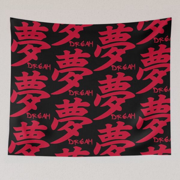Item preview, The word "dream" in Japanese (red) designed and sold by Lagueny.