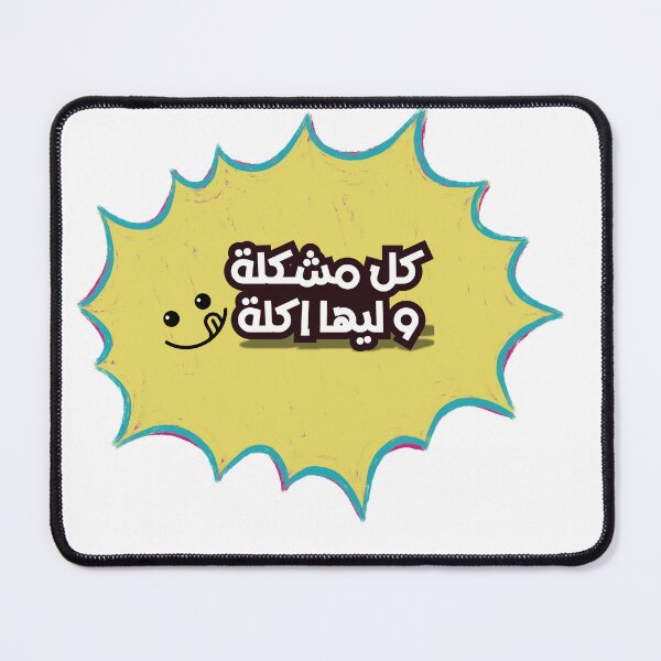 Item preview, Funny Arabic Food Quote - Every Problem Has Food designed and sold by TiredMumClub.