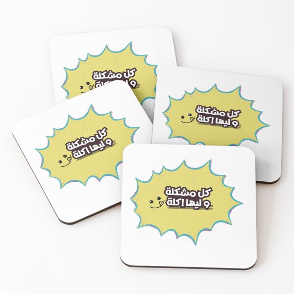 Item preview, Funny Arabic Food Quote - Every Problem Has Food designed and sold by TiredMumClub.