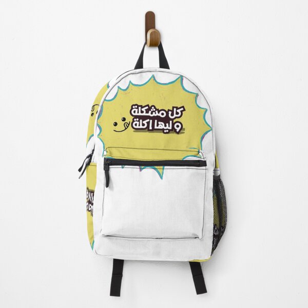 Item preview, Funny Arabic Food Quote - Every Problem Has Food designed and sold by TiredMumClub.