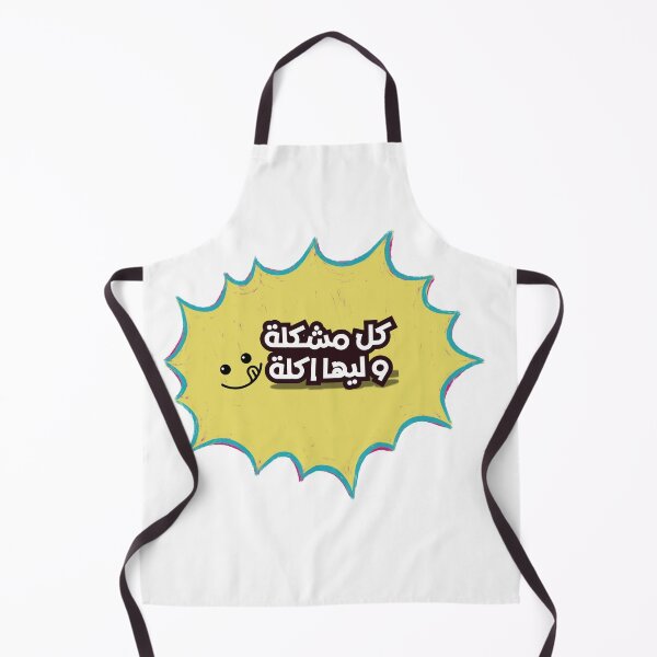 Item preview, Funny Arabic Food Quote - Every Problem Has Food designed and sold by TiredMumClub.