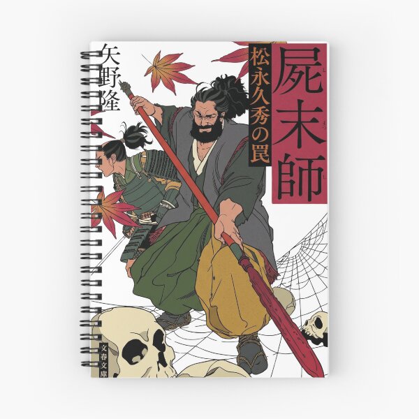 Artikelvorschau, Sengoku Soul – Poster-Kunstwerk eines Ronin-Kriegers und Samurai-Bogenschützen entworfen und verkauft von ropexxx.