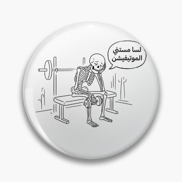 Item preview, Still Waiting for Motivation Arabic – Funny Gym Skeleton Sticker designed and sold by asmaqa.