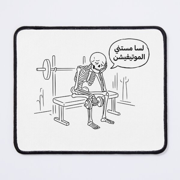 Item preview, Still Waiting for Motivation Arabic – Funny Gym Skeleton Sticker designed and sold by asmaqa.
