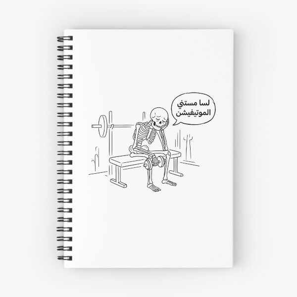 Item preview, Still Waiting for Motivation Arabic – Funny Gym Skeleton Sticker designed and sold by asmaqa.
