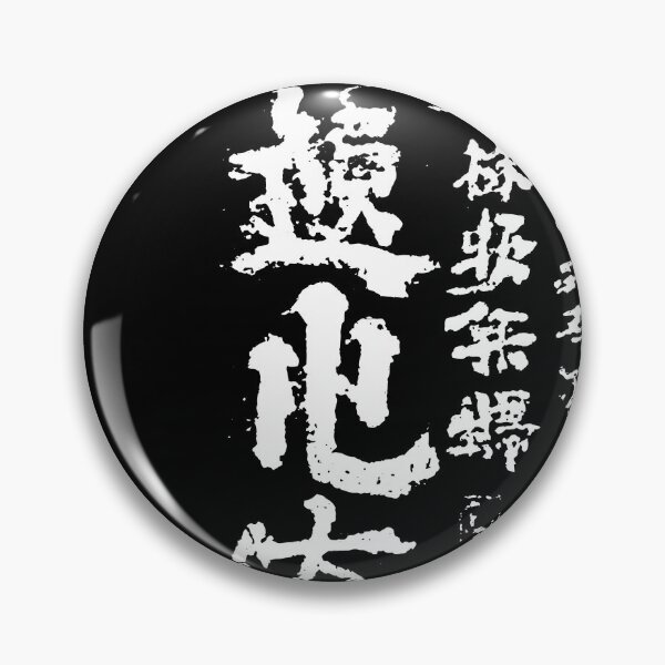 Item preview, Eastern japanese hieroglyph ink lettering text symbolic pattern 127sm designed and sold by 127sm.