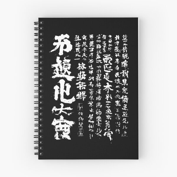 Item preview, Eastern japanese hieroglyph ink lettering text symbolic pattern 127sm designed and sold by 127sm.