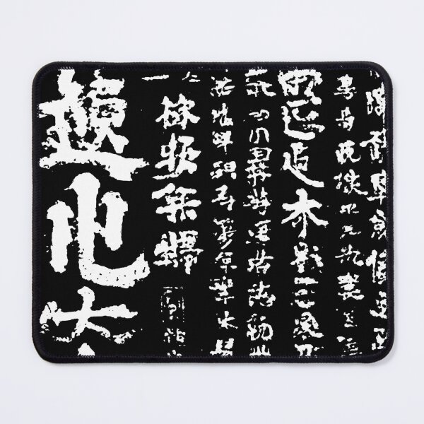 Item preview, Eastern japanese hieroglyph ink lettering text symbolic pattern 127sm designed and sold by 127sm.