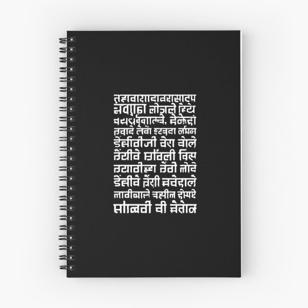 Item preview, Hindi hieroglyph tribal brush lettering ornament pattern 127sm designed and sold by 127sm.