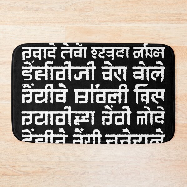Item preview, Hindi hieroglyph tribal brush lettering ornament pattern 127sm designed and sold by 127sm.