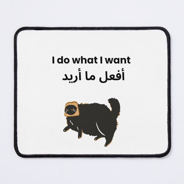 Item preview, Funny Arabic Cat - I Do What I Want - Black Cat designed and sold by PeplumiArt.