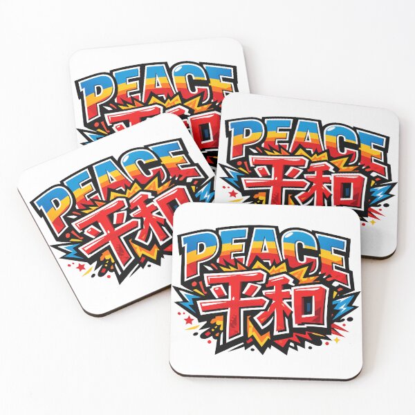 Item preview, Peace Graffiti Kanji 平和 designed and sold by ArtEmotionsImages.