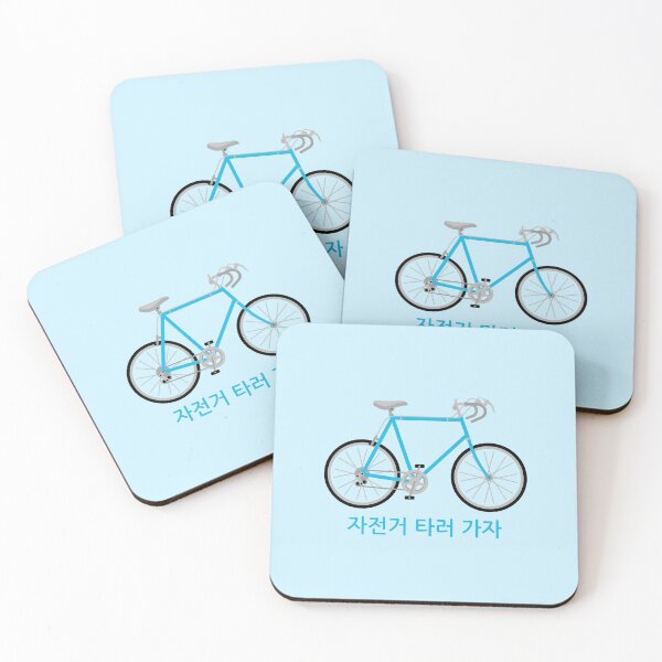 Item preview, Let's Ride a Bike / Let's Go Cycling Korean designed and sold by DJCartoonDesigns.