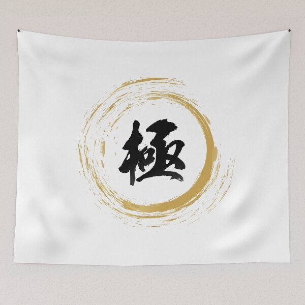 Item preview, Kiwami Kanji designed and sold by Equil Streetwear.