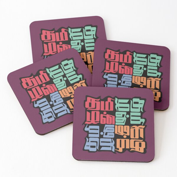Item preview, Thamizhan | Tamil identity | Typography | Colorful | designed and sold by geetasadashivan.