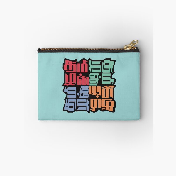 Item preview, Thamizhan | Tamil identity | Typography | Colorful | designed and sold by geetasadashivan.