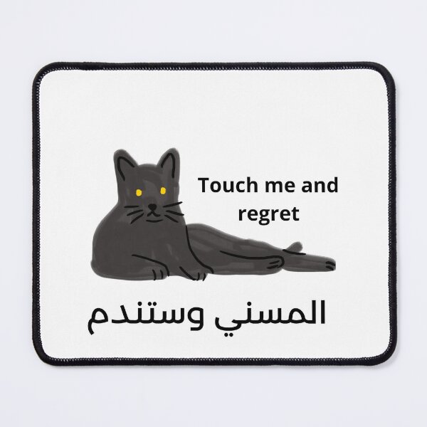 Item preview, Touch Me and Regret - Funny Black Cat Arabic English designed and sold by PeplumiArt.