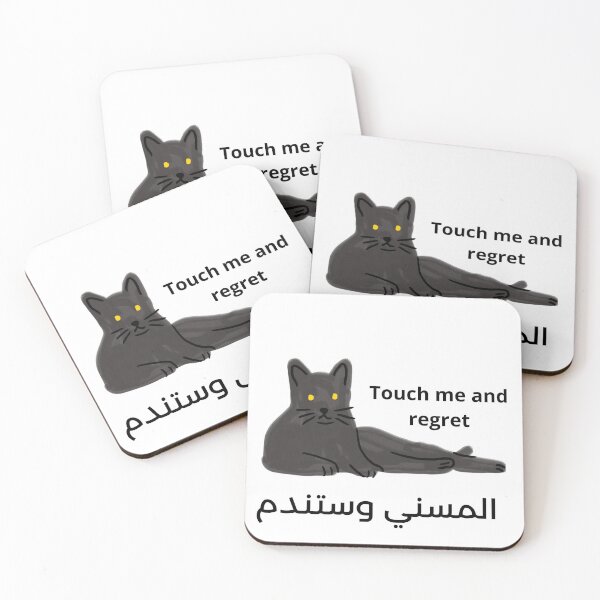 Item preview, Touch Me and Regret - Funny Black Cat Arabic English designed and sold by PeplumiArt.