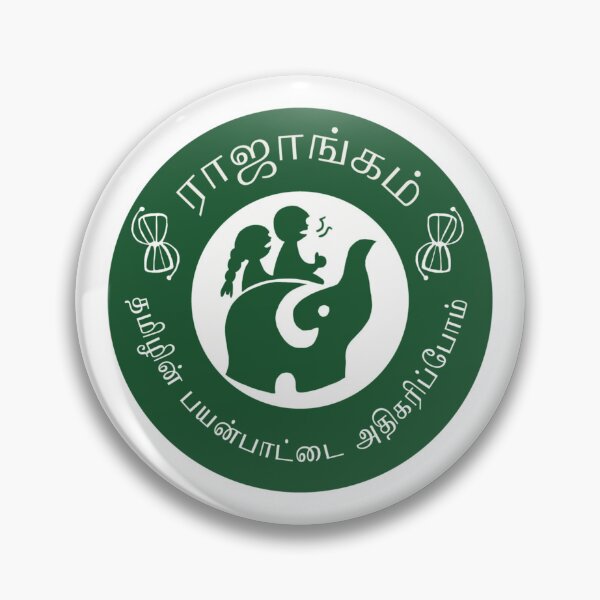 Item preview, Increase Usage of Tamil Language | Badge | Sticker | Apparel | designed and sold by geetasadashivan.