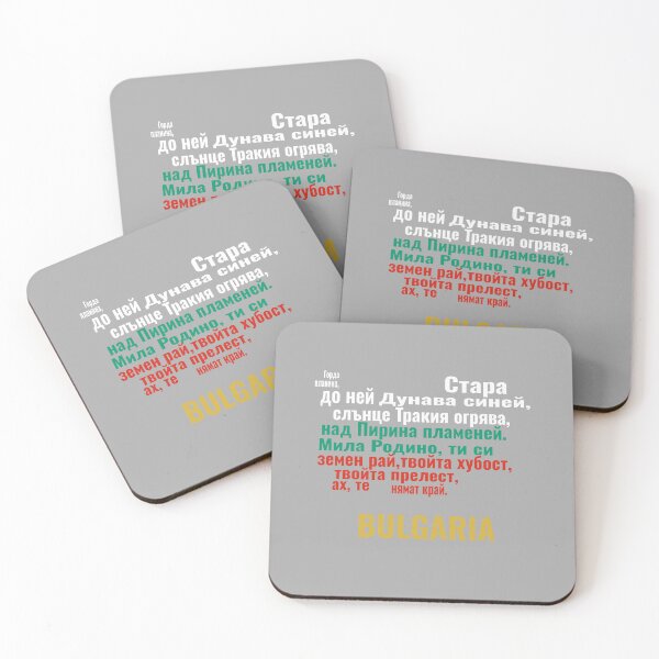 Item preview, Bulgaria National Anthem - Mila Rodino  designed and sold by JR78.