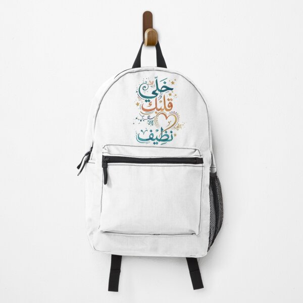 Item preview, Colorful Arabic Calligraphy - Keep Your Heart Pure designed and sold by 555Design.