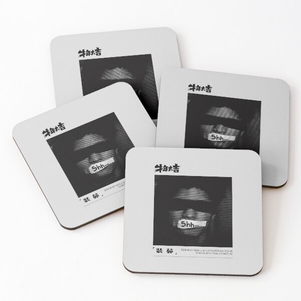 Item preview, Behind Walls: Conversations Through The Cracks designed and sold by Mbew114.
