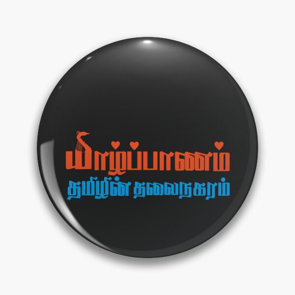 Item preview,  Yazhpanam | Tamil Culture | Eelam | Pride | Tamil identity | Heritage designed and sold by geetasadashivan.