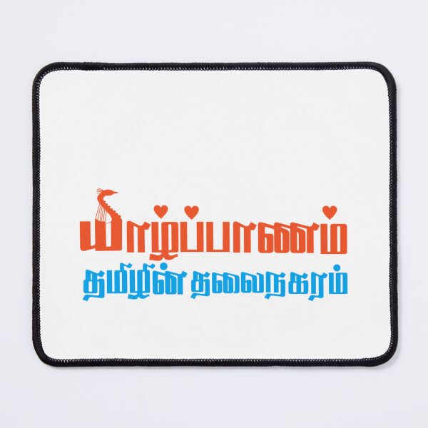 Item preview, Yazhpanam | Tamil Culture | Eelam | Pride | Tamil identity | Heritage designed and sold by geetasadashivan.
