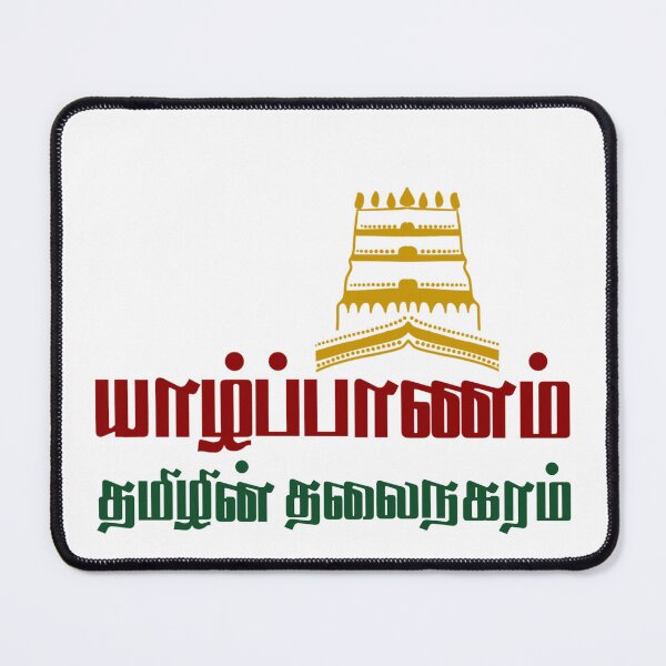 Item preview, Yazhpanam | Thamizhin Thalainagaram | Eelam | Pride | Tamil identity | Heritage designed and sold by geetasadashivan.