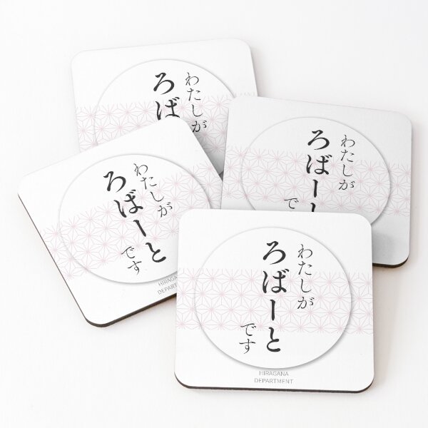 Item preview, ろばーと（Robert） – Japanese Name Funny Hiragana Design designed and sold by HIRAGANA DEPARTMENT.