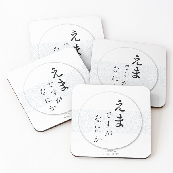 Item preview, えま（Emma） – Japanese Name Funny Hiragana Design designed and sold by HIRAGANA DEPARTMENT.