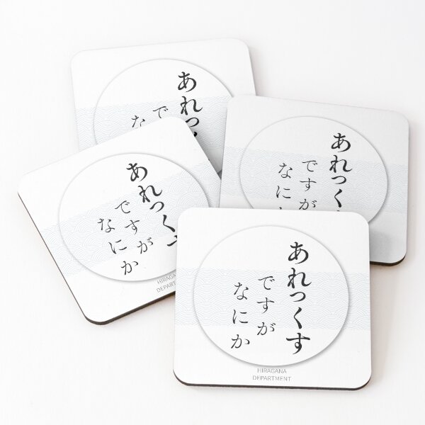 Item preview, あれっくす（Alex） – Japanese Name Funny Hiragana Design designed and sold by HIRAGANA DEPARTMENT.