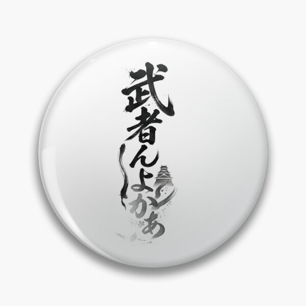 Item preview, Mushanyoka - Cool Samurai Spirit and Kumamoto Castle designed and sold by Heartshop-japan.