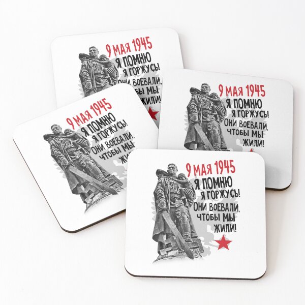 Item preview, May 9 1945 Victory Day Russian Memorial Soviet Soldier Tribute designed and sold by issan-exe.